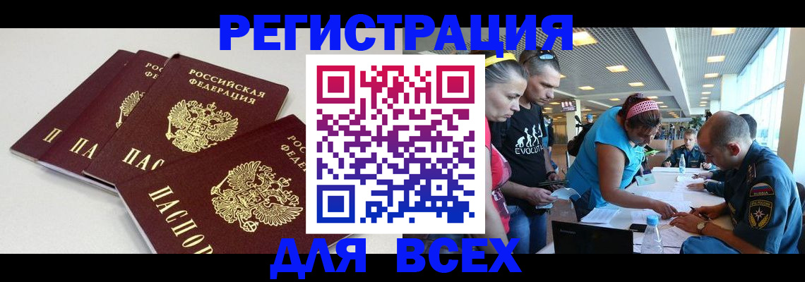 регистрация для дет. сада в Шилке
